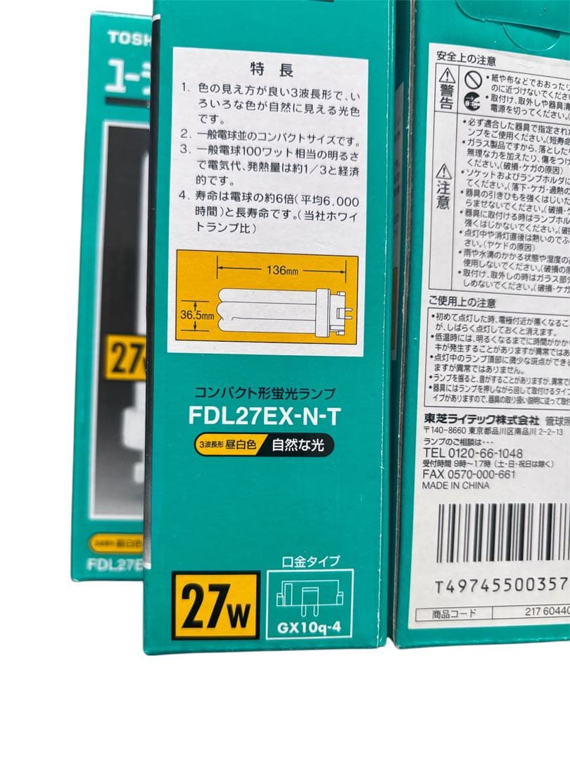 TOSHIBA 蛍光ランプ　ユーライン FDL27EX-N -T 27W 5個