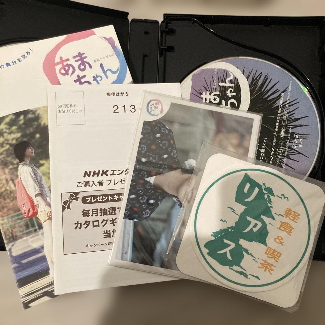 あまちゃん 完全版BOX DVD 全3巻セット