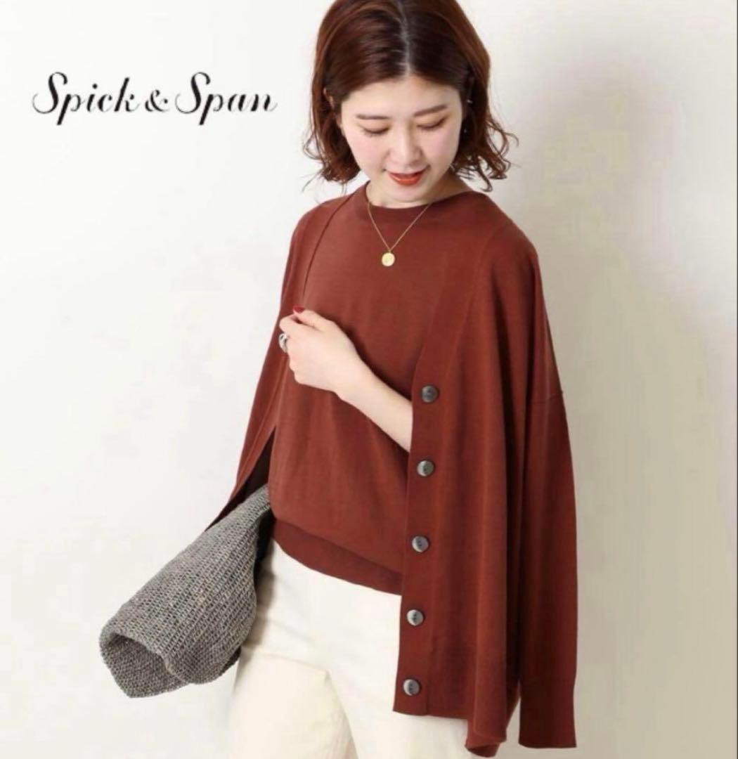 Spick & Span☆ ICECOTTON BIGカーディガン