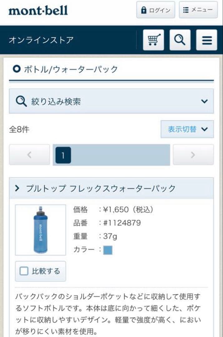 【撮影使用】mont-bell クロスランナーベスト 男女兼用M シルバーグレー