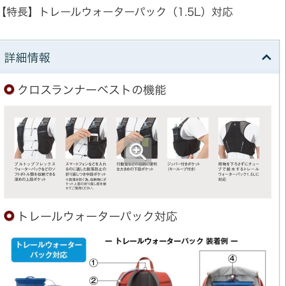 【撮影使用】mont-bell クロスランナーベスト 男女兼用M シルバーグレー