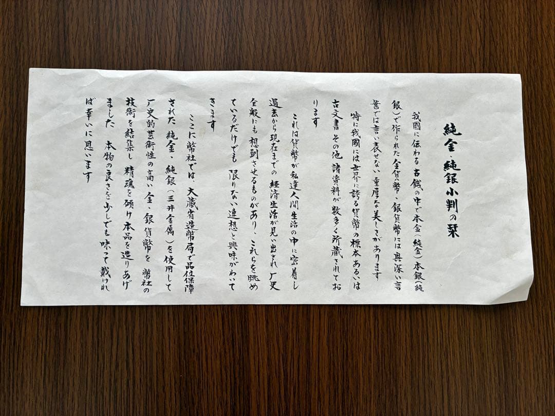古代金貨・銀貨コレクション額装