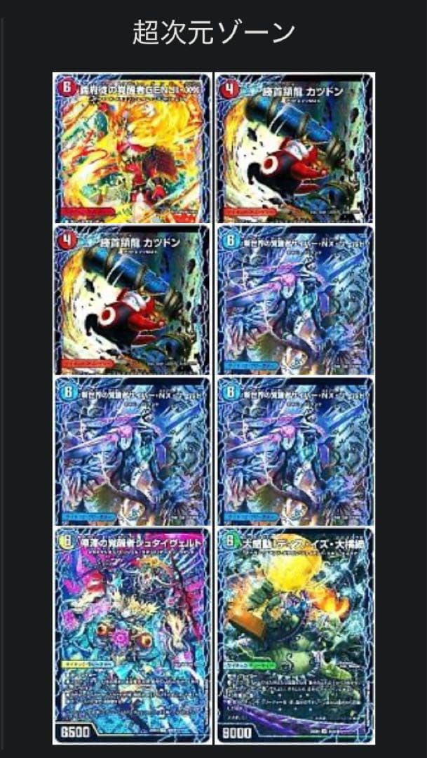 パンドラウォーズ まとめ売り