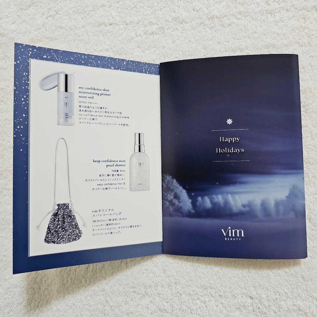 【新品】Vim Beauty ☆ Happy Holidays Set