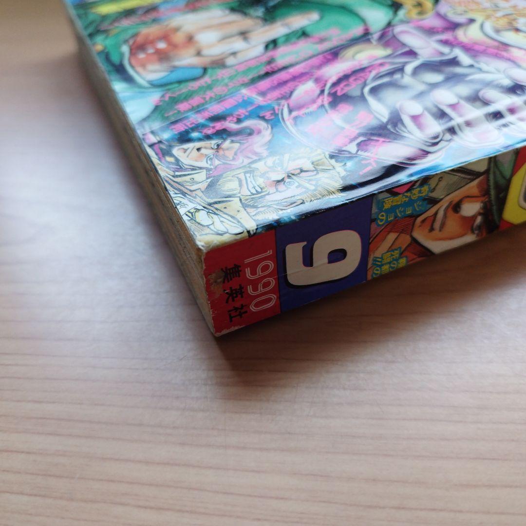 【中古】コミック雑誌 週刊少年ジャンプ 1990年2月12日号 No.9