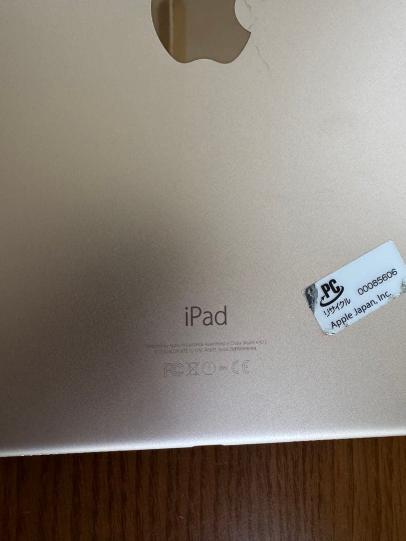 Apple iPad Pro 9.7インチ 128GB Wi-Fiゴールド