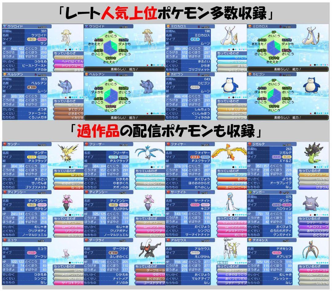 ポケットモンスター ウルトラサンムーン