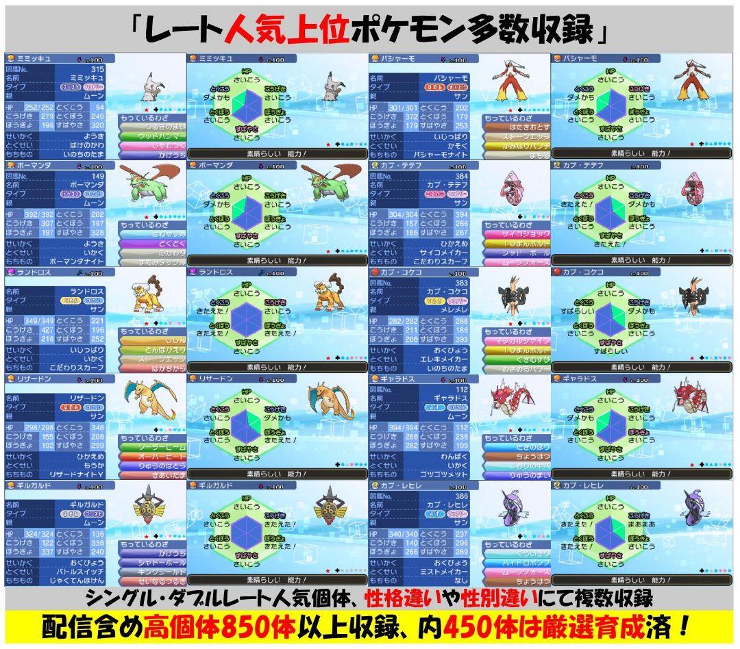 ポケットモンスター ウルトラサンムーン