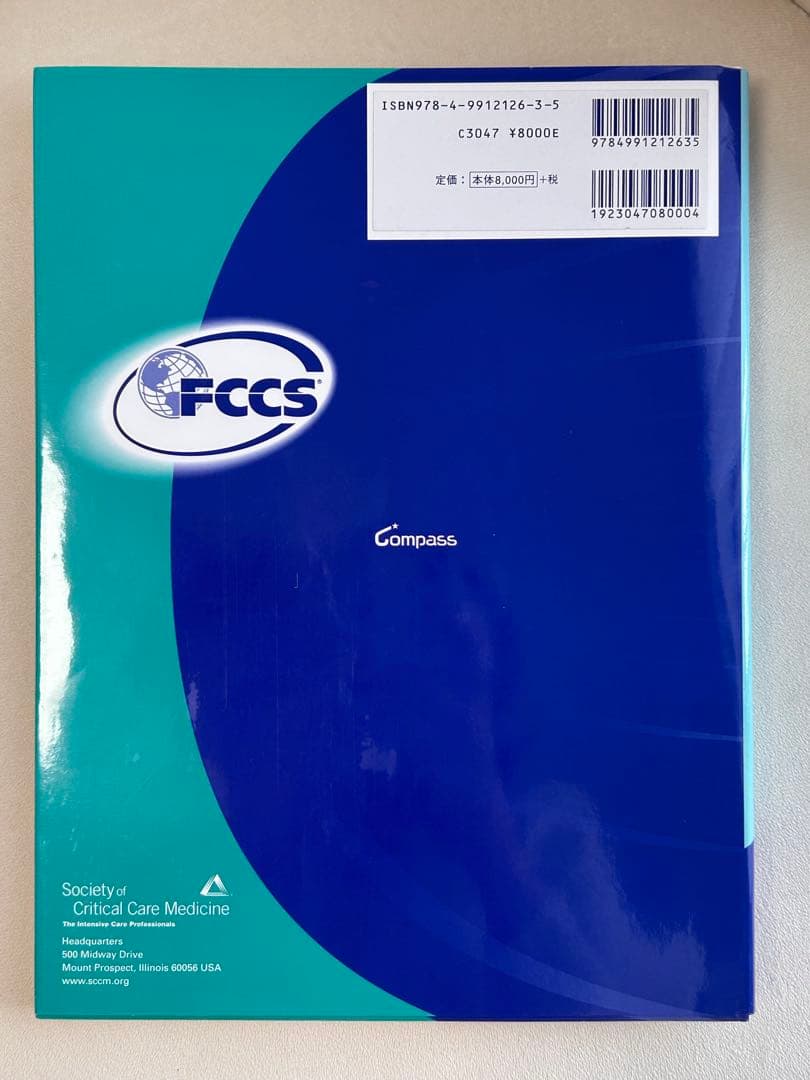 FCCSプロバイダーマニュアル第4版