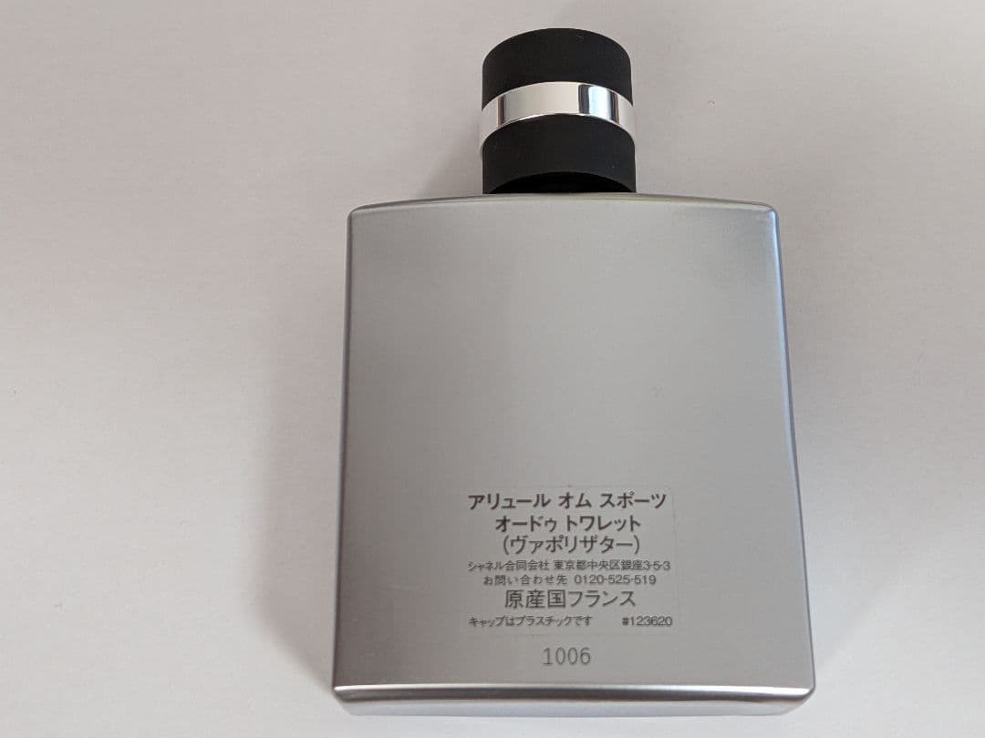 チャネル CHANEL アリュールオム　スポーツ　オードゥトワレ
