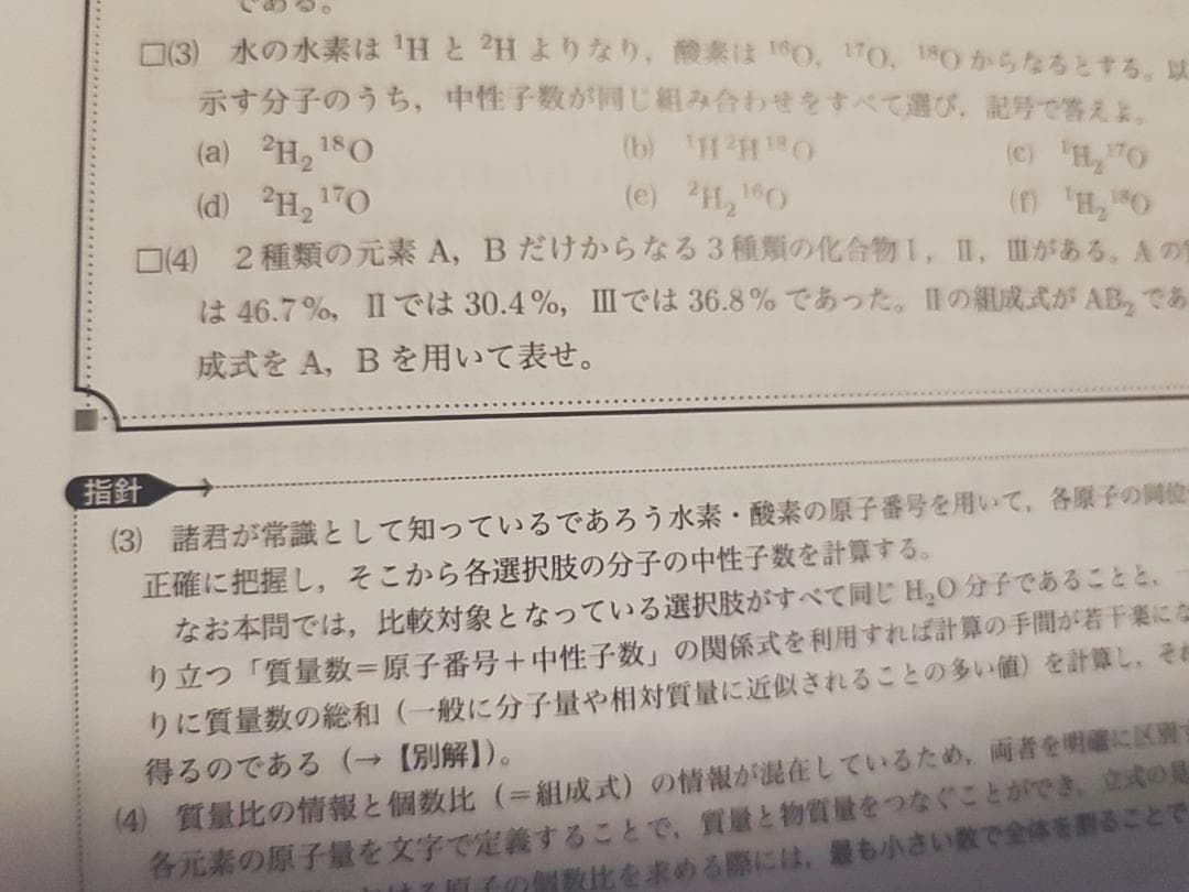 鉄緑会の最新版化学の登竜門冊子フルセット　理論化学完成冊子　駿台　河合塾