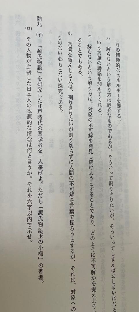 代ゼミテキスト 酒井敏行 虹の秘蹟 97/98冬期直前講習会