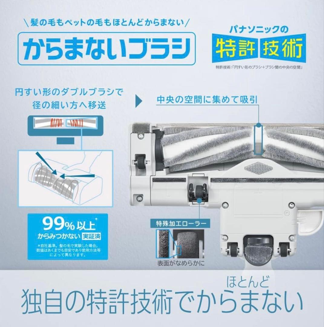 Panasonic®MC-JP850K-W（ホワイト）