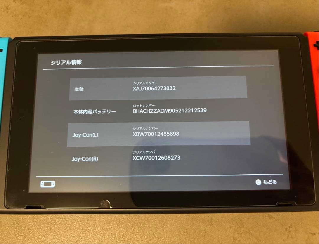 Nintendo Switch本体　初期型