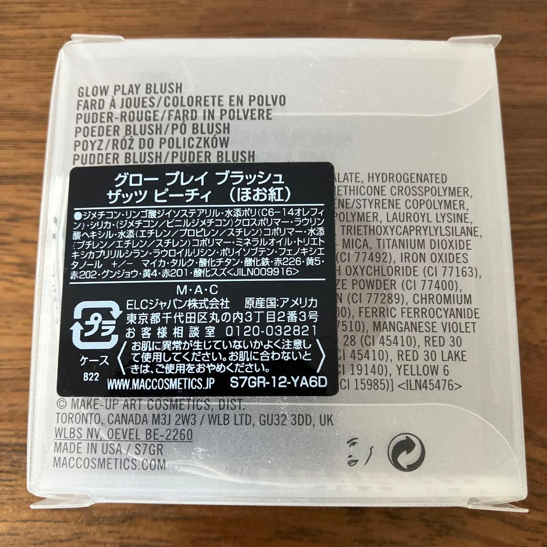 【あゆ】【MAC】グロー プレイ ブラッシュ（ほお紅）2点セット