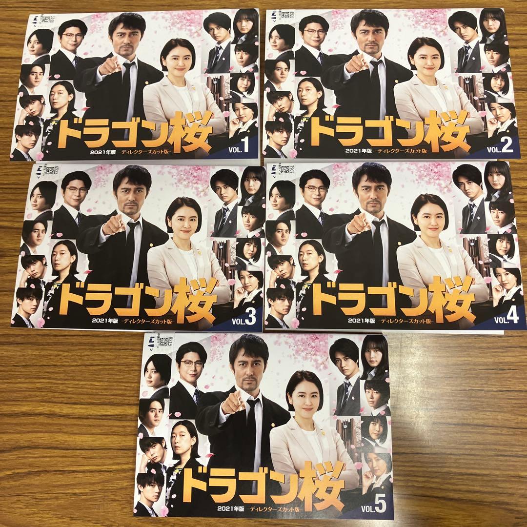 【全巻セット】ドラゴン桜 1期+2期 全巻 DVD