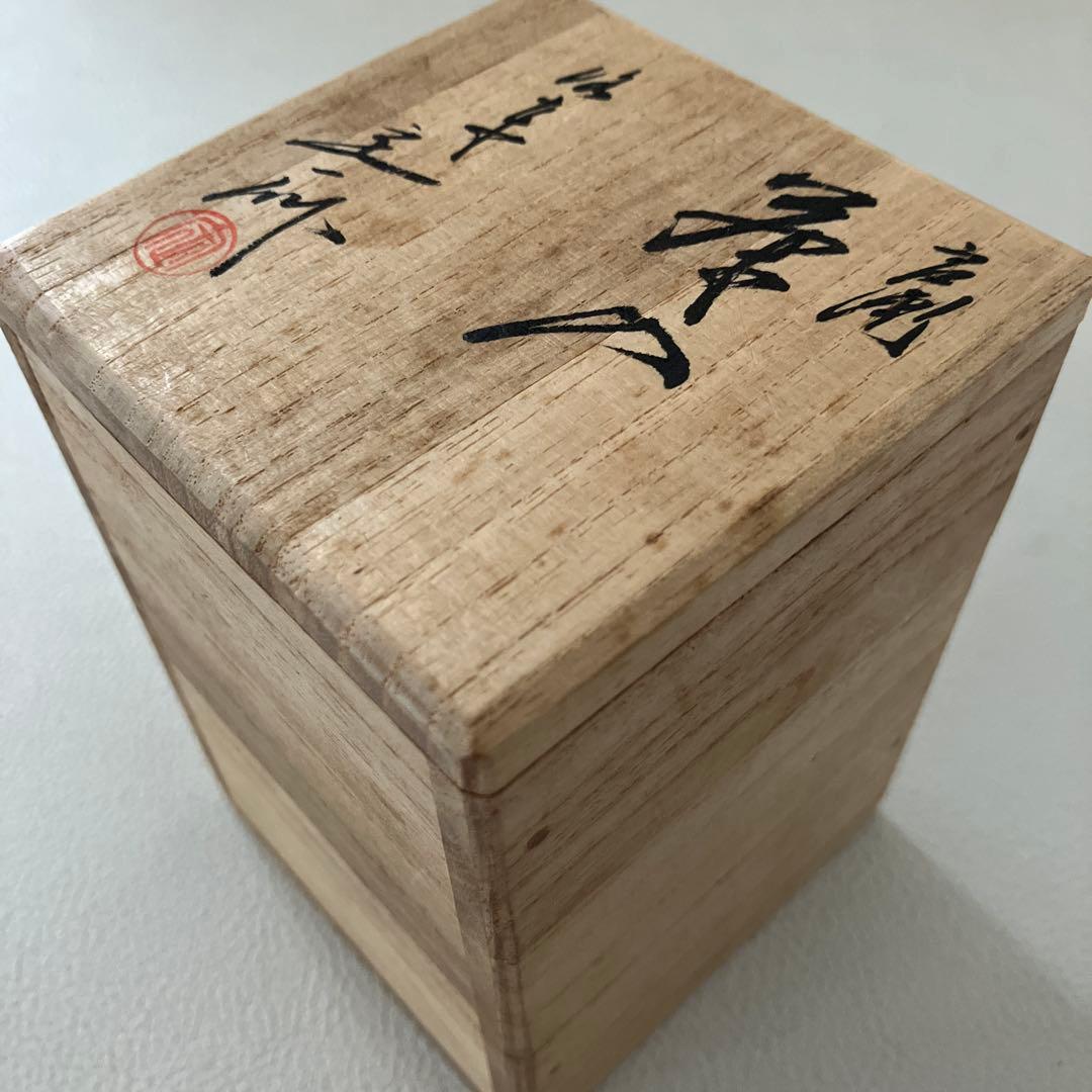 茶道具 茶入 定一 共箱