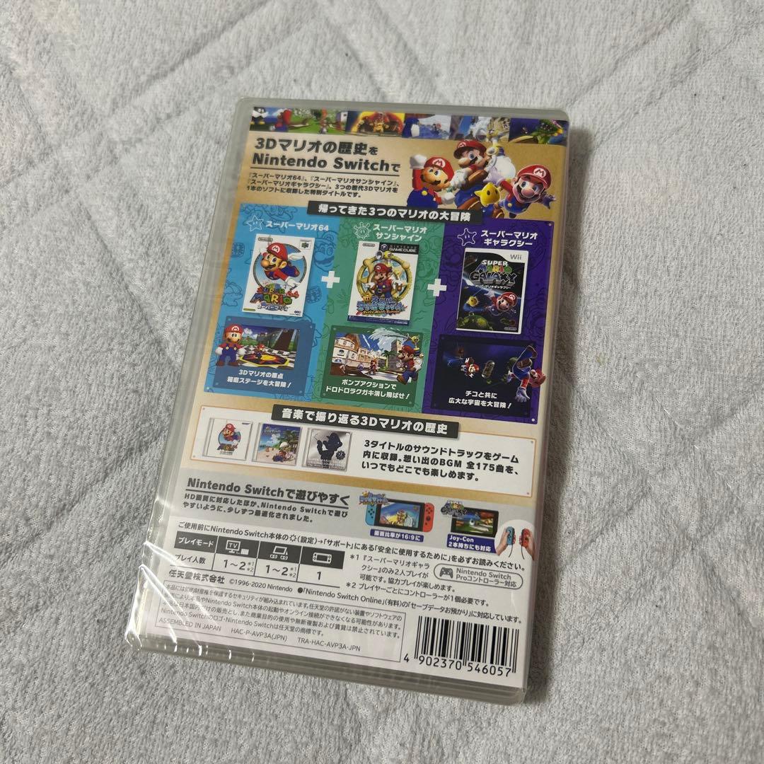 スーパーマリオ3Dコレクション　switch 未開封