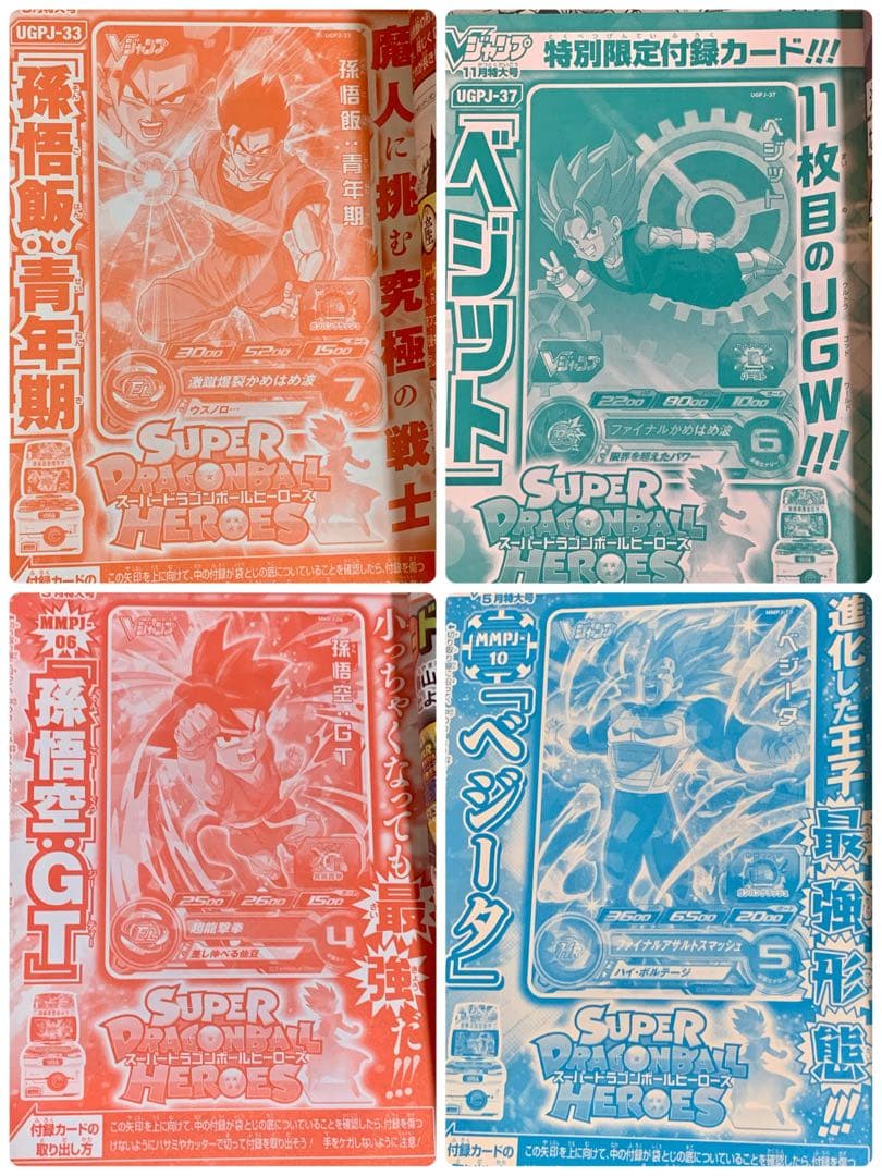 ドラゴンボール完全版全巻セット + GT関連本ジャコ トレカ