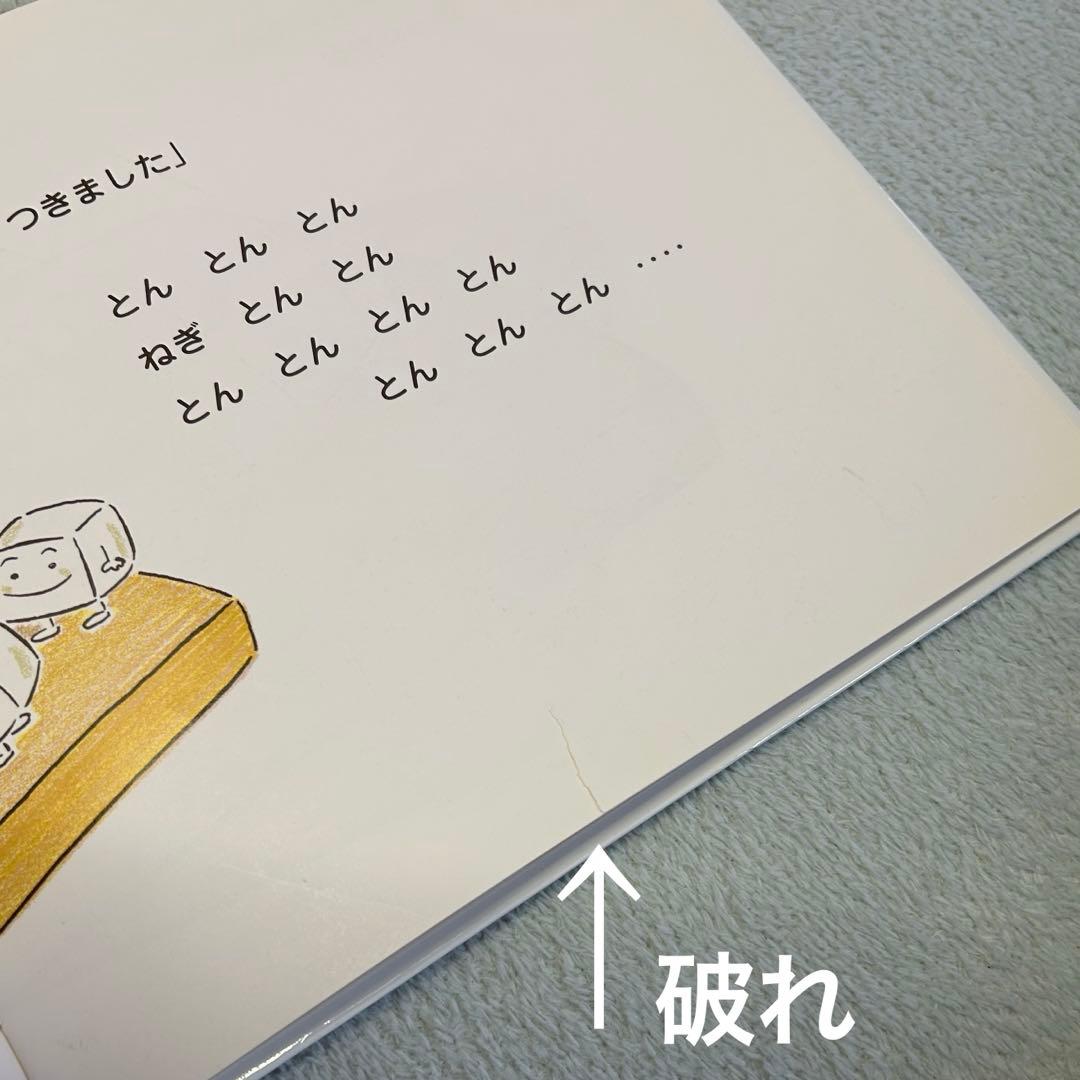 ふるやん様 とよた かずひこ おいしいともだち えほん 13冊まとめ売り