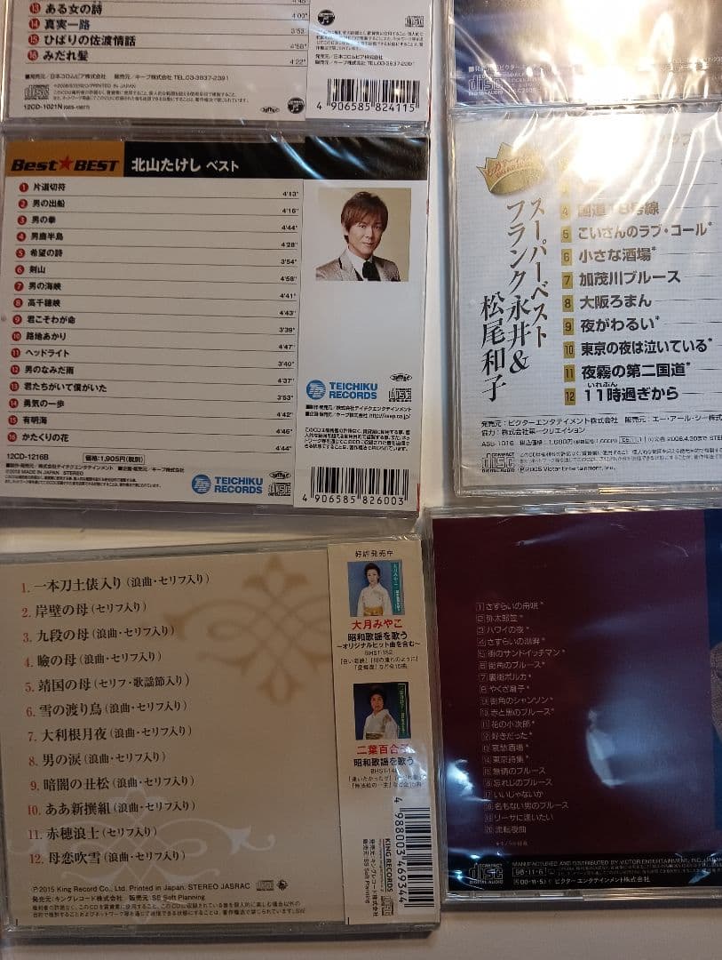 まとめ売り 邦楽 演歌ベストCDコレクション 美空ひばり他１４枚