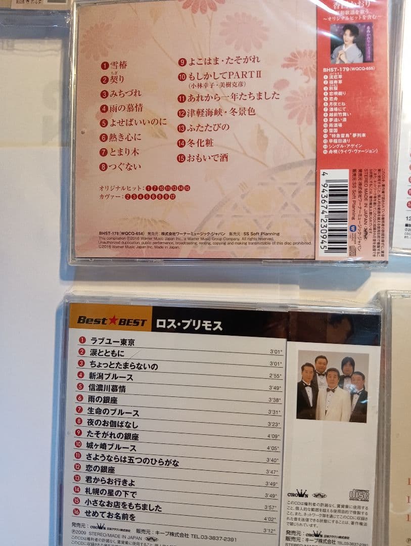 まとめ売り 邦楽 演歌ベストCDコレクション 美空ひばり他１４枚