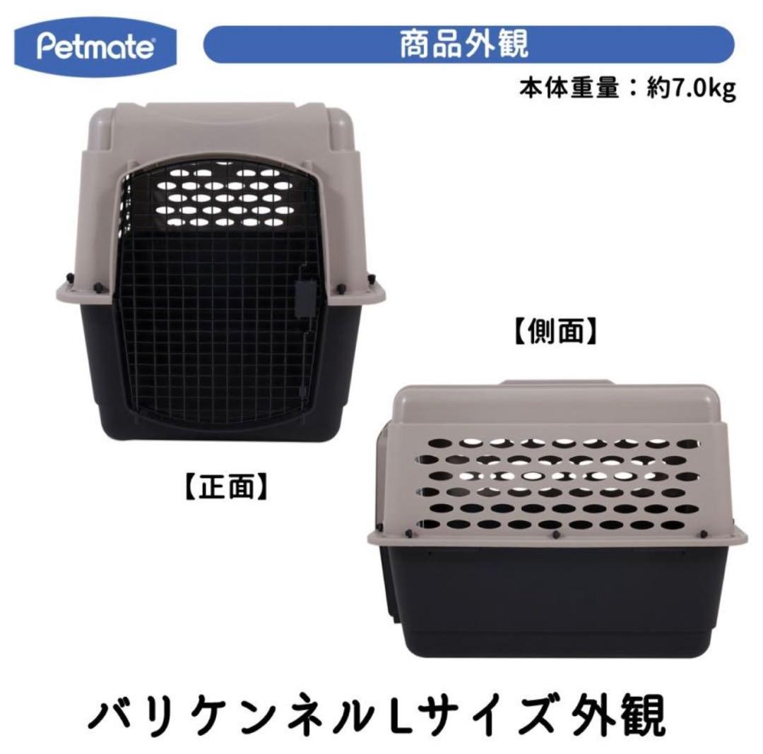 【バリケンネルL大型犬用】キャリー・クレート・3ヶ月使用