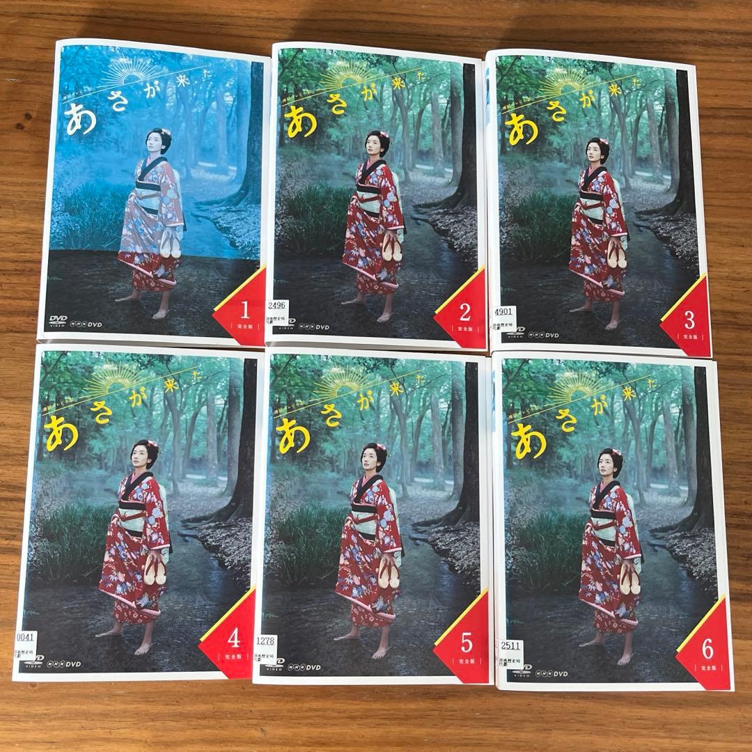 連続テレビ小説 あさが来た 完全版 DVD 全13巻　全巻セット