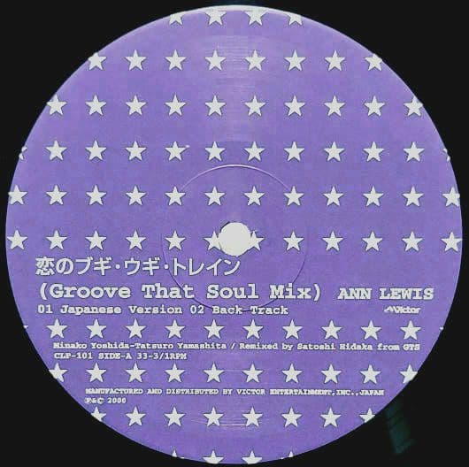 邦楽 BOOGIE WOOGIE LOVE TRAIN / ANN LEWIS