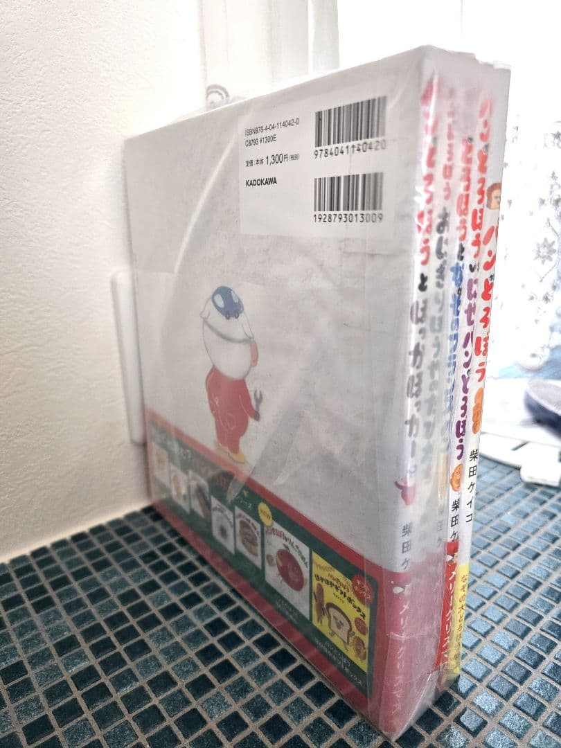 【新品】パンどろぼう シリーズ 5巻セット