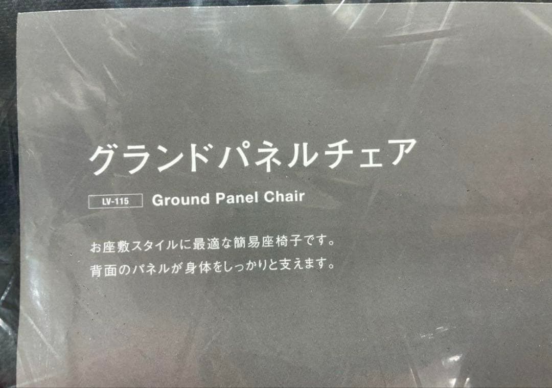 【新品】peak スノーピーク グランドパネルチェア　残1