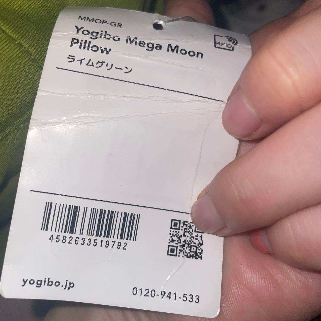 Yogibo Mega ヨギボー　メガムーンピロ　タグ付き　ラッピング付き