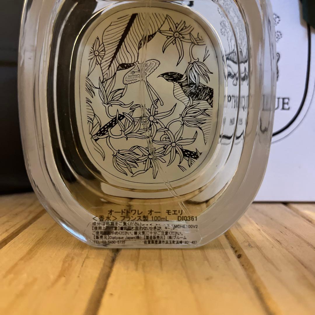 ディプティック オーモエリ 100ml