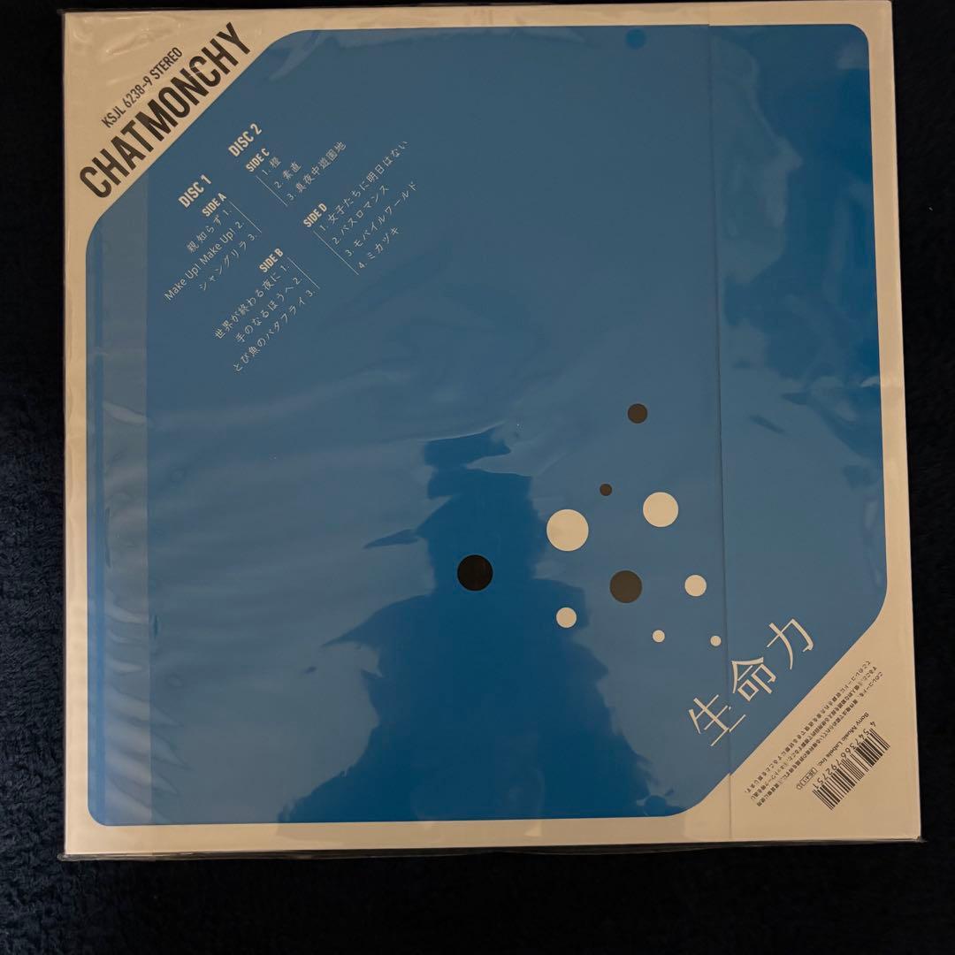 生命力(カラーヴァイナル仕様/2枚組アナログレコード) チャットモンチー