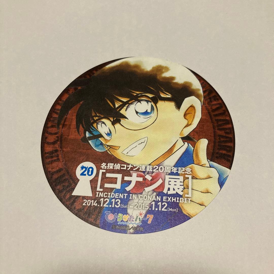 名探偵コナン 連載20周年記念 コナン展 コナンカフェ コースター
