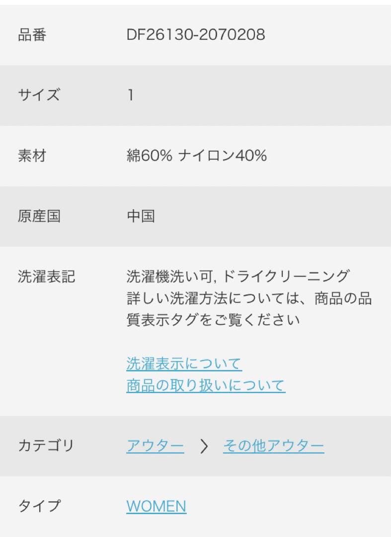 タグ付き未使用品　FORK&SPOON　オーバーライトミドルコート　MOCHA