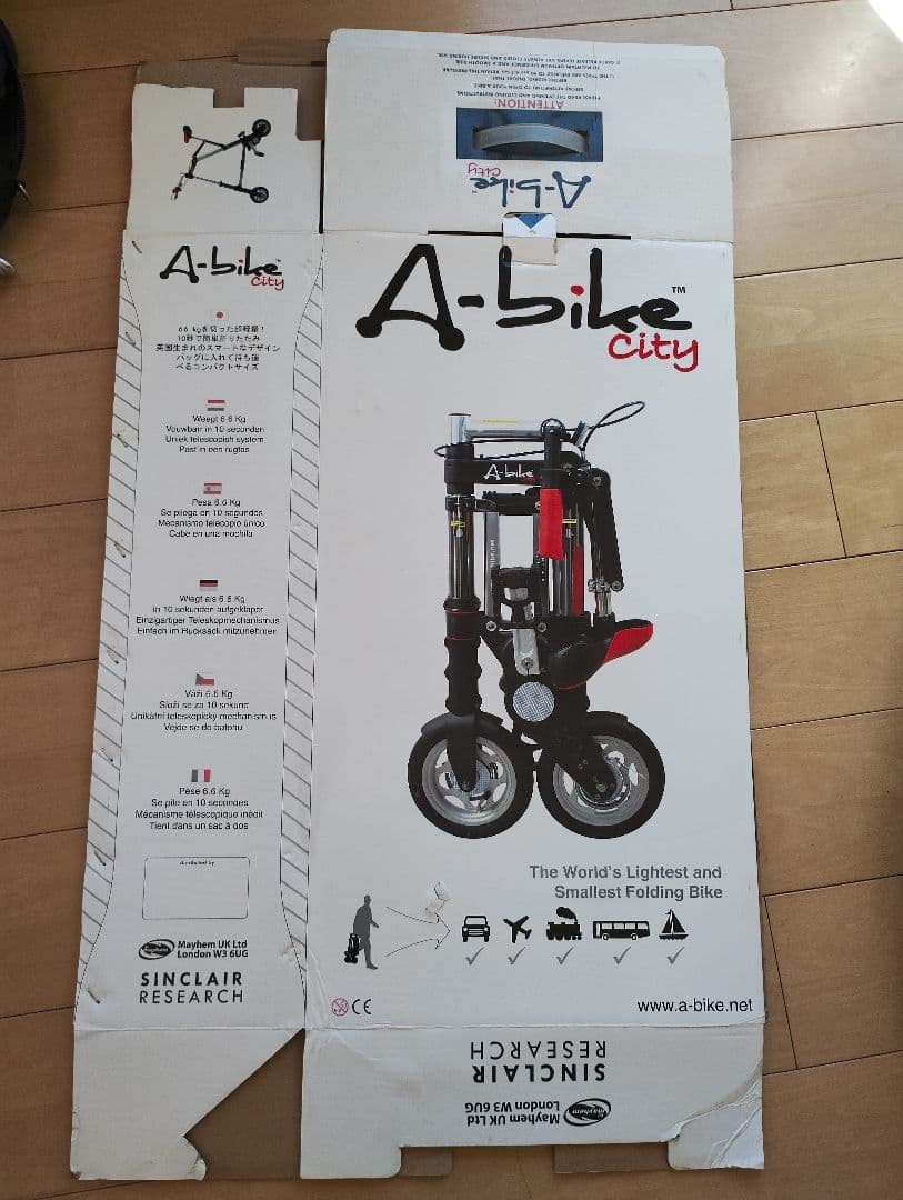 【ジャンク】a-bike