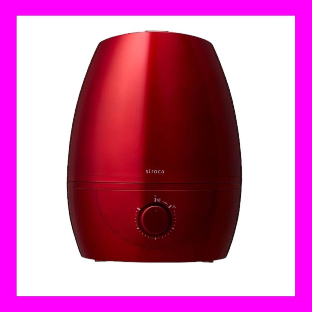 siroca 5L加湿器 SD-C111 レッド　5L/給水タンク分離/超音波