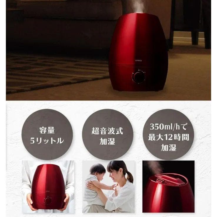 siroca 5L加湿器 SD-C111 レッド　5L/給水タンク分離/超音波