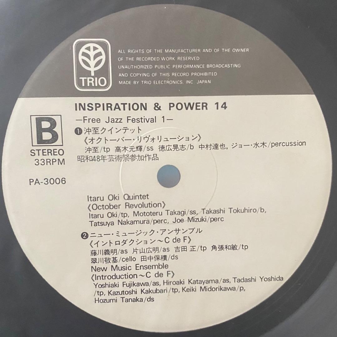 【和ジャズOrg盤】宮間利之/沖至/片山広明/富樫雅彦+佐藤允彦/高柳昌行