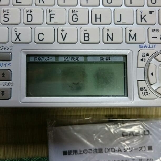 電子辞書CASIO EX-word