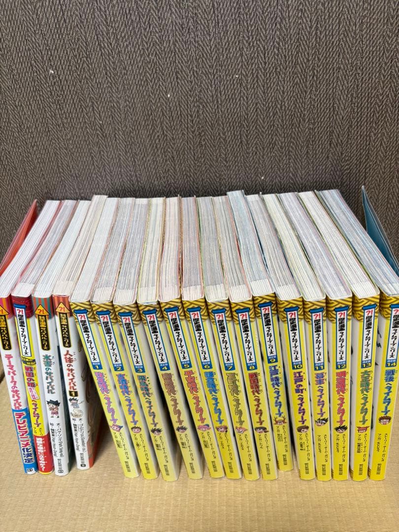 歴史漫画タイムワープシリーズ　【全14巻セット】　プラス4冊　お値下げ可