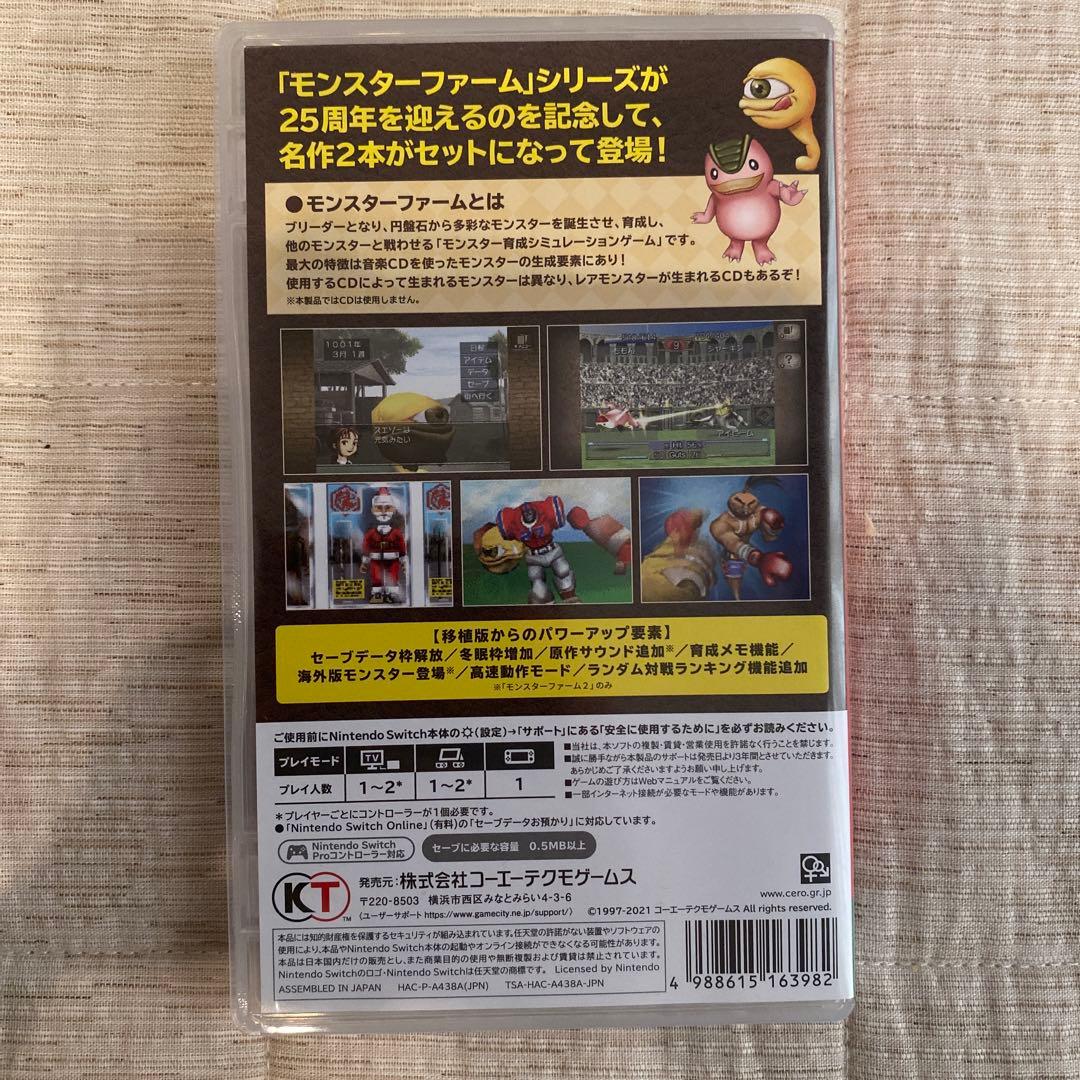 モンスターファーム　1 & 2 DX Nintendo Switch