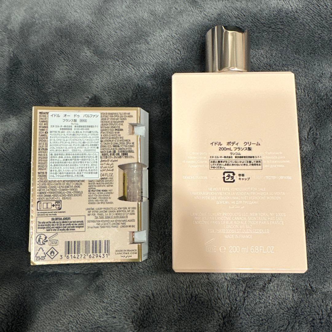 新品未使用品　ランコム　イドル ボディ クリーム 200ml ＋試供品付き