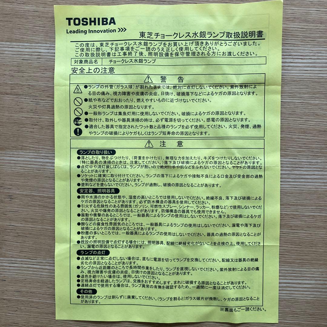 水銀ランプ　チョークレスBHF200－220V300W一般蛍光系24個セット