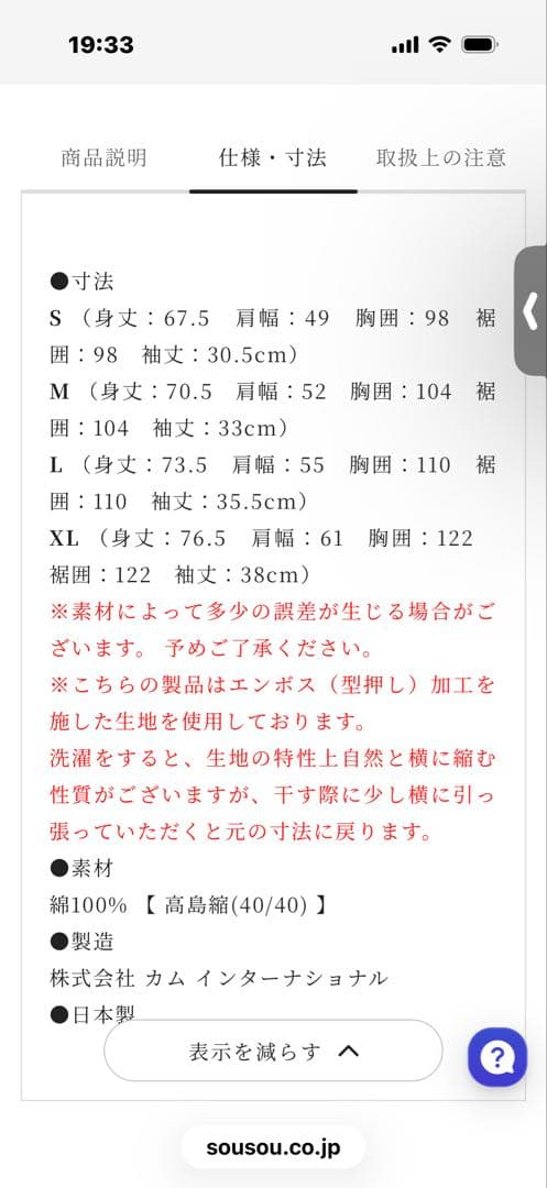 sou sou 高島縮 半纏、上衣、下衣 セット売り