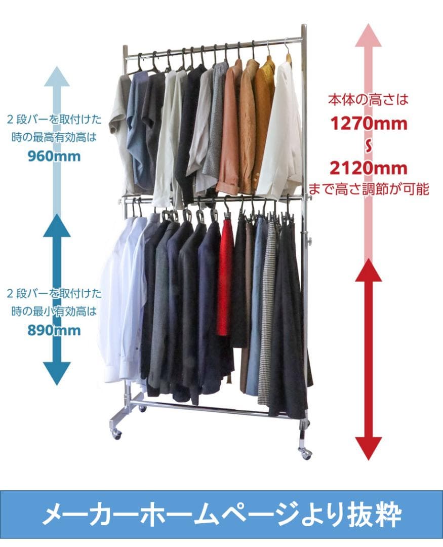 【セール】業務用ハンガーラックストロンガー幅90cm 2段バーセット