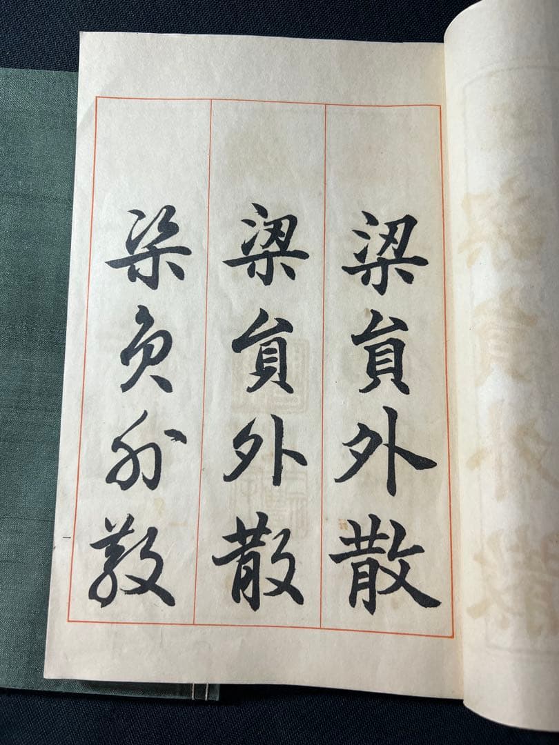 辻本史邑書「三体千字文」和本2冊 函入 昭和11年戦前品◆書道 楷書・行書・草書