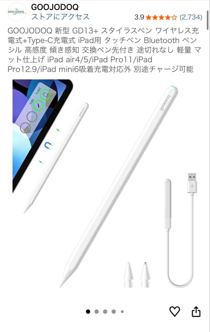 即購入OK 【iPad四点セット】　iPad Air 第5世代　美品