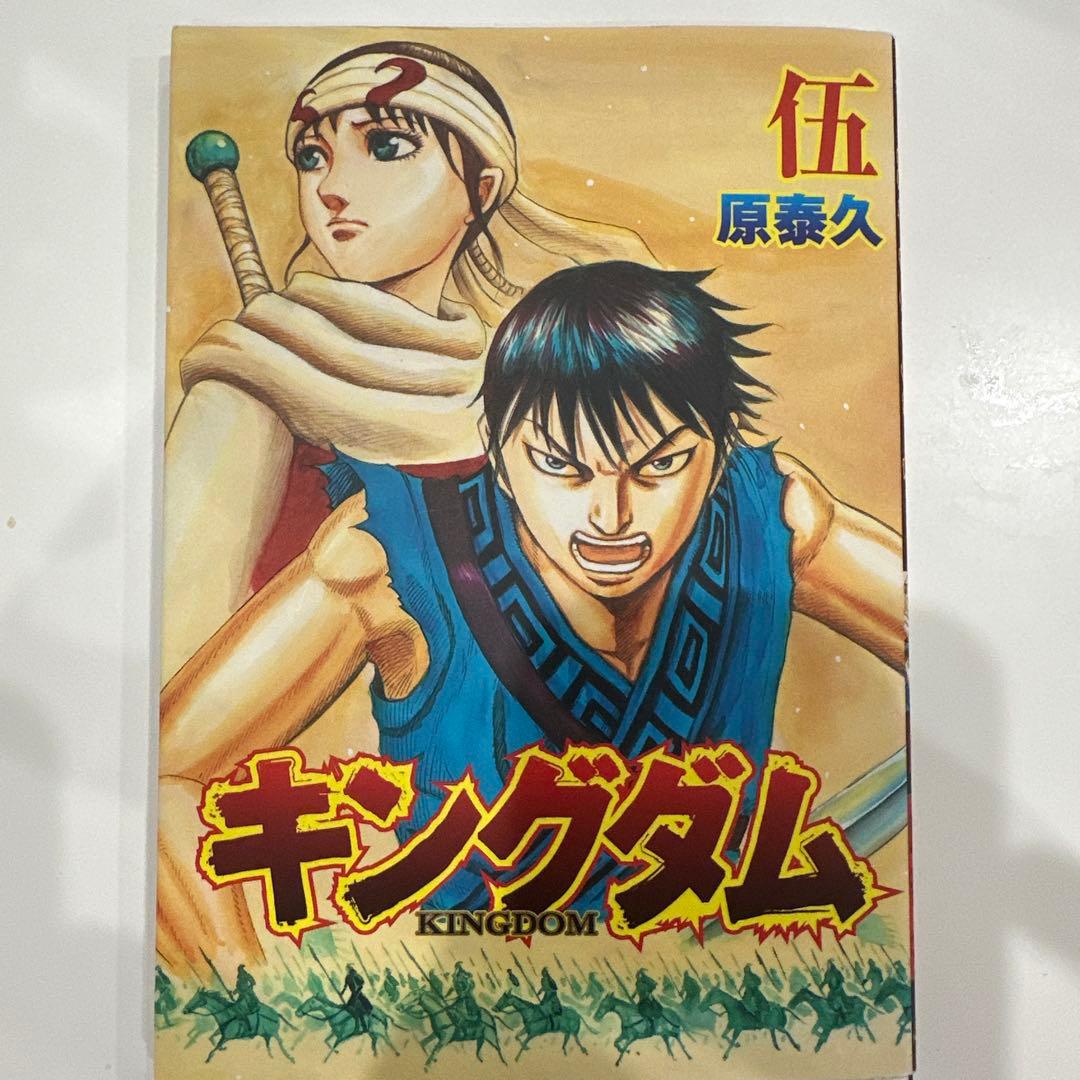 キングダム 1巻〜72巻＋映画特典